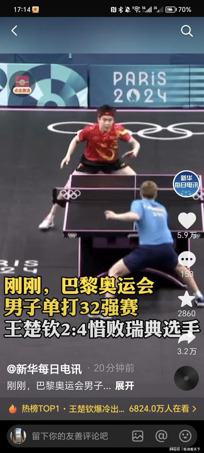 这场比赛的