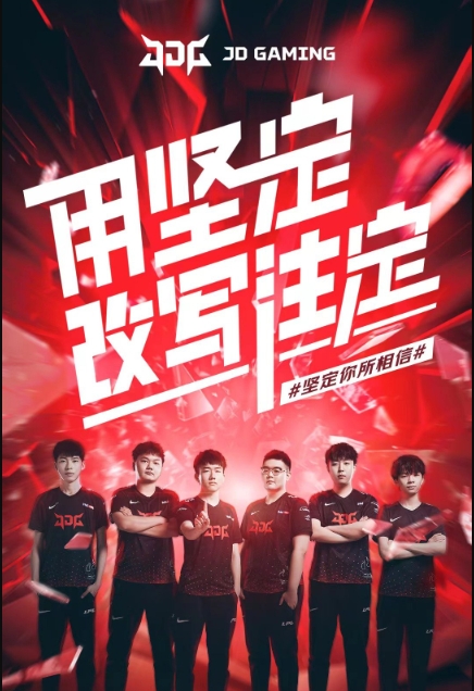 是否跟上了